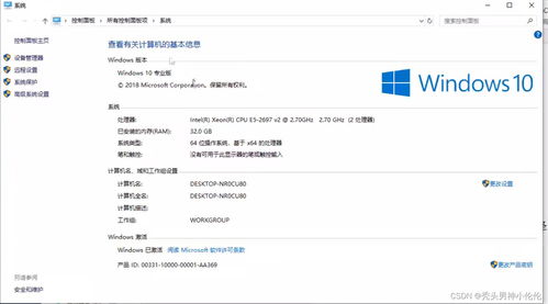 Linux開發(fā)準(zhǔn)備指南 電腦選擇與VMware軟件安裝