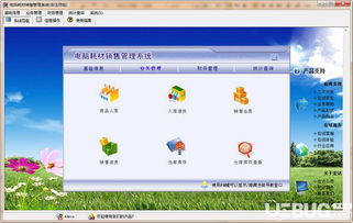電腦耗材銷售管理系統(tǒng) 提升效率與管理的利器