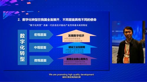 云啟未來，智聯東盟——第二十四屆軟博會云論壇聚焦工業軟件國際合作