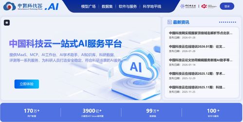 中國(guó)科技云門戶全新升級(jí)上線 加速科研創(chuàng)新，重塑云服務(wù)體驗(yàn)